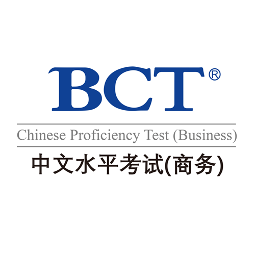 Business Chinese Test  (BCT)