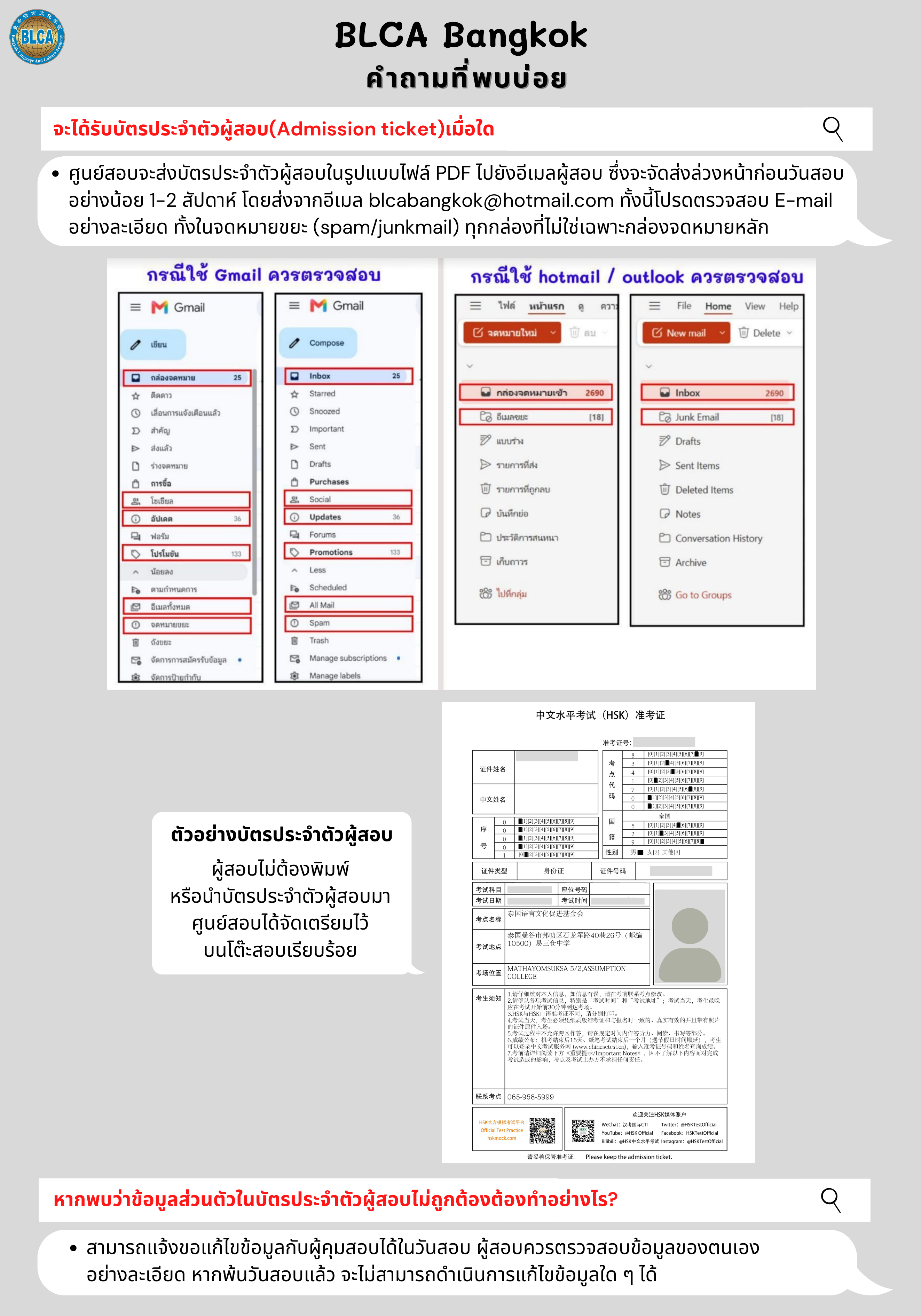 HSK+HSKK (Paper based test สอบที่สนามสอบ)